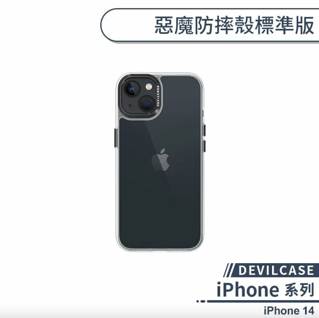 iPhone 14 標準版