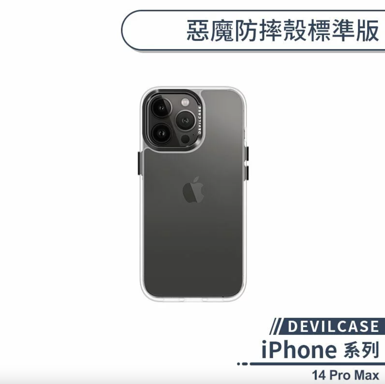 iPhone 14 Pro max 標準版