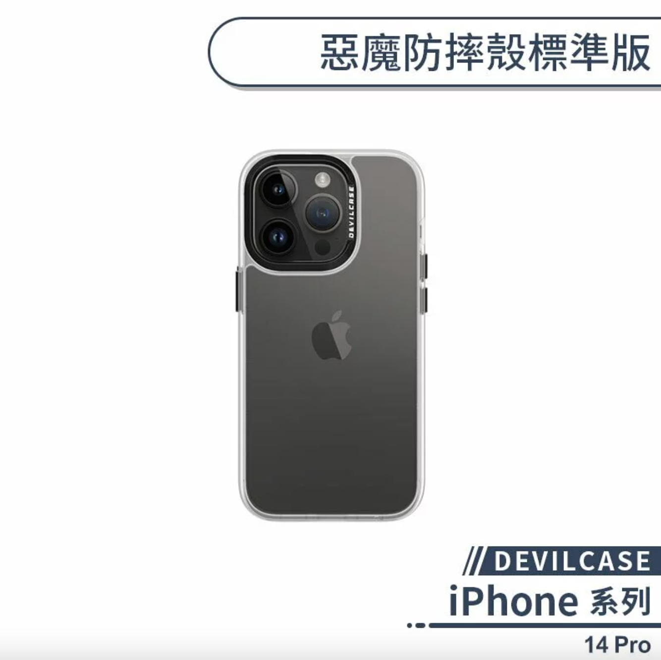 iPhone 14 Pro 標準版