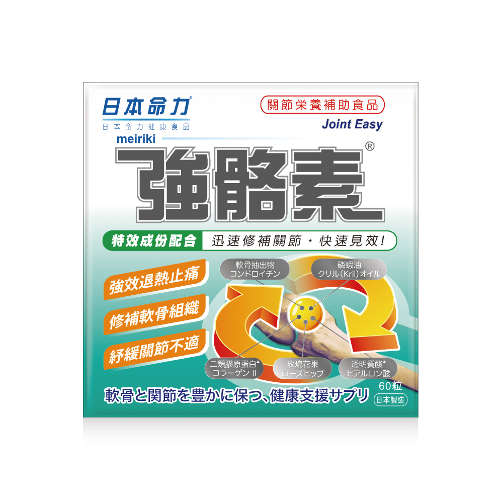 MEIRIKI-JP Joint Easy 60's