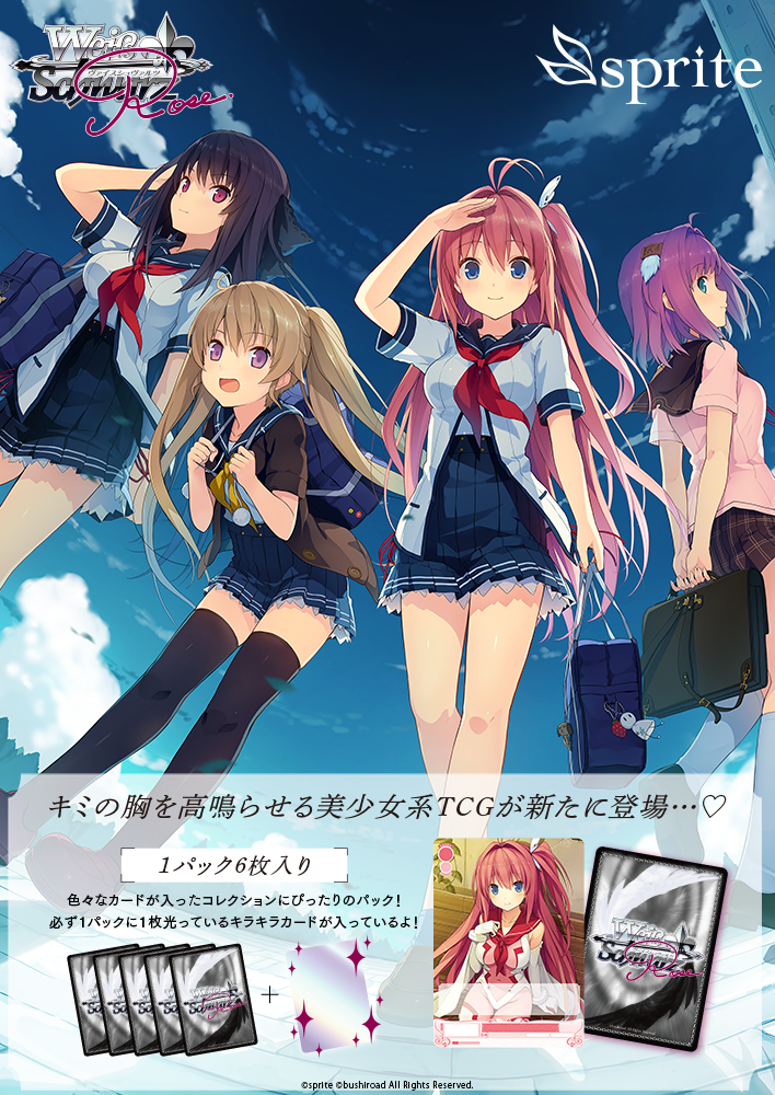 [原盒] Weiss Schwarz Rose WSRBP sprite