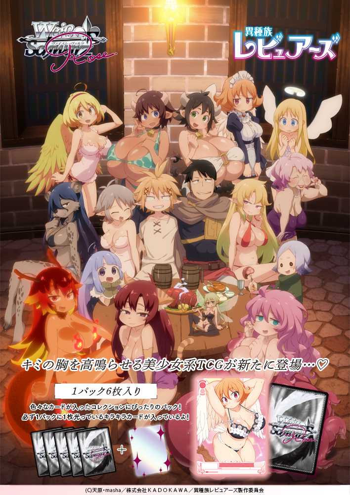 [原盒] Weiss Schwarz Rose WSRBP 異種族風俗娘評鑑指南