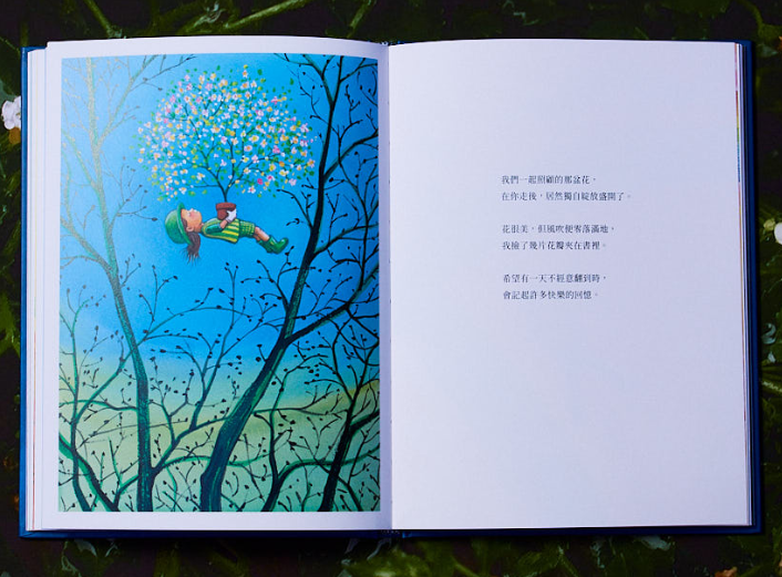 几米 星星是暗夜的眼睛