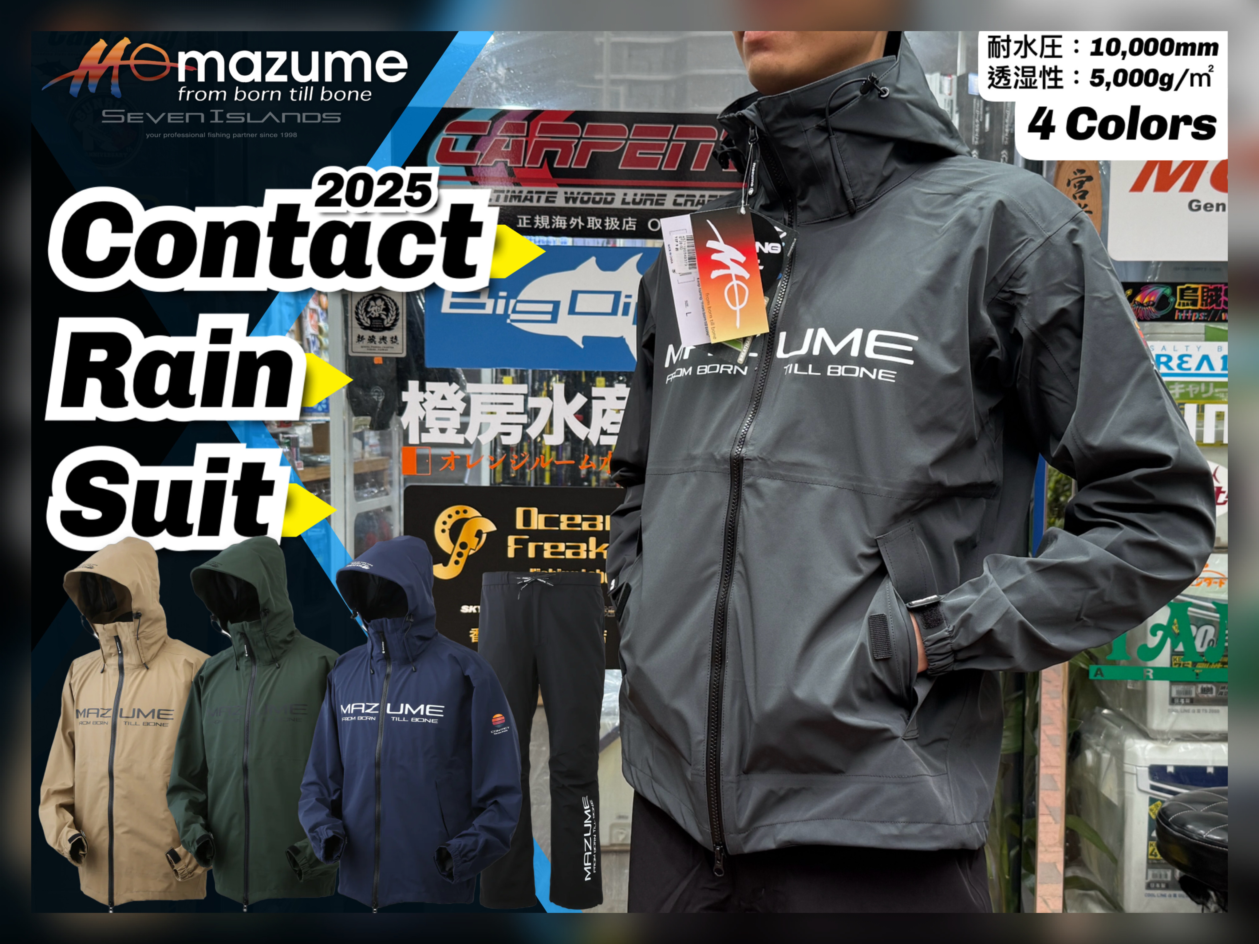 MAZUME Rough Water Rain Suit MZRS-819