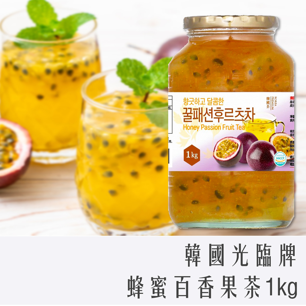 韓國 光臨牌 蜂蜜百香果茶 1kg