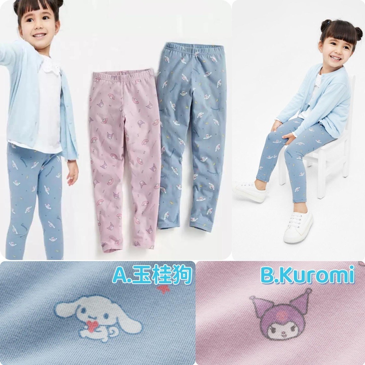 女童 玉桂狗/ Kuromi 滿印Logo貼身打底褲-2500527