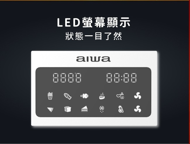 日本 AIWA 愛華 23L多功能氣炸烤箱 AF023T (含運) 銀色