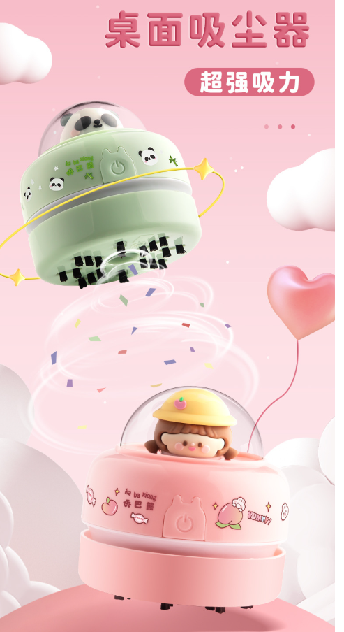 桌面吸尘器（电池款）