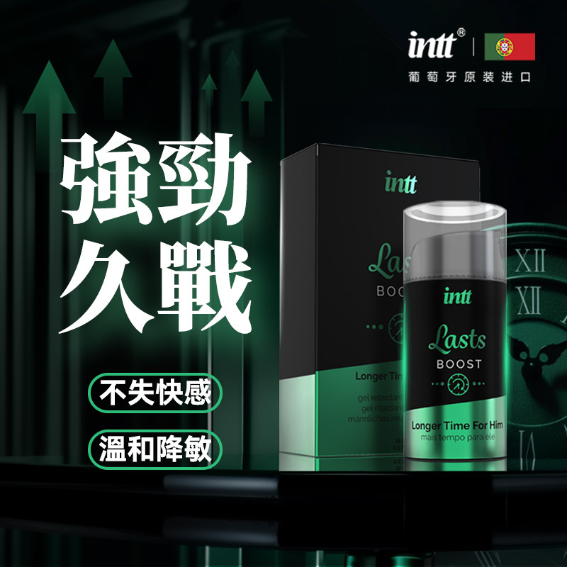Intt - Lasts Boost Delay Gel - 15ml