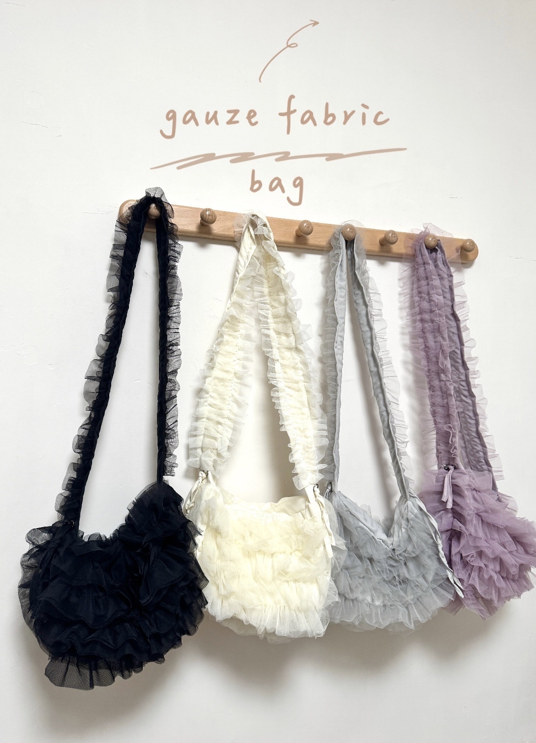 靚！紗質層層可調節袋