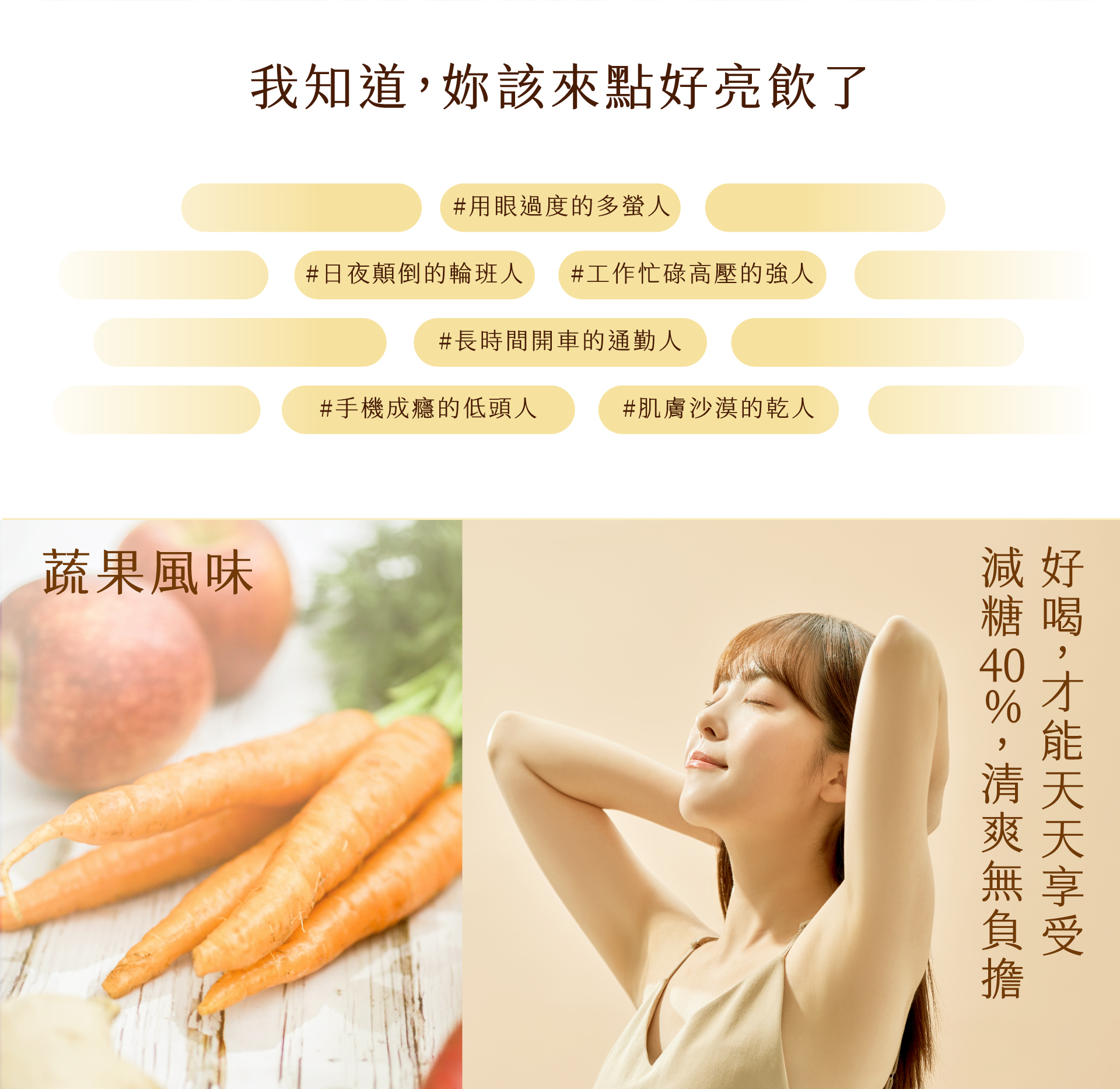 渼汩好亮飲推薦給疲勞用眼族群使用