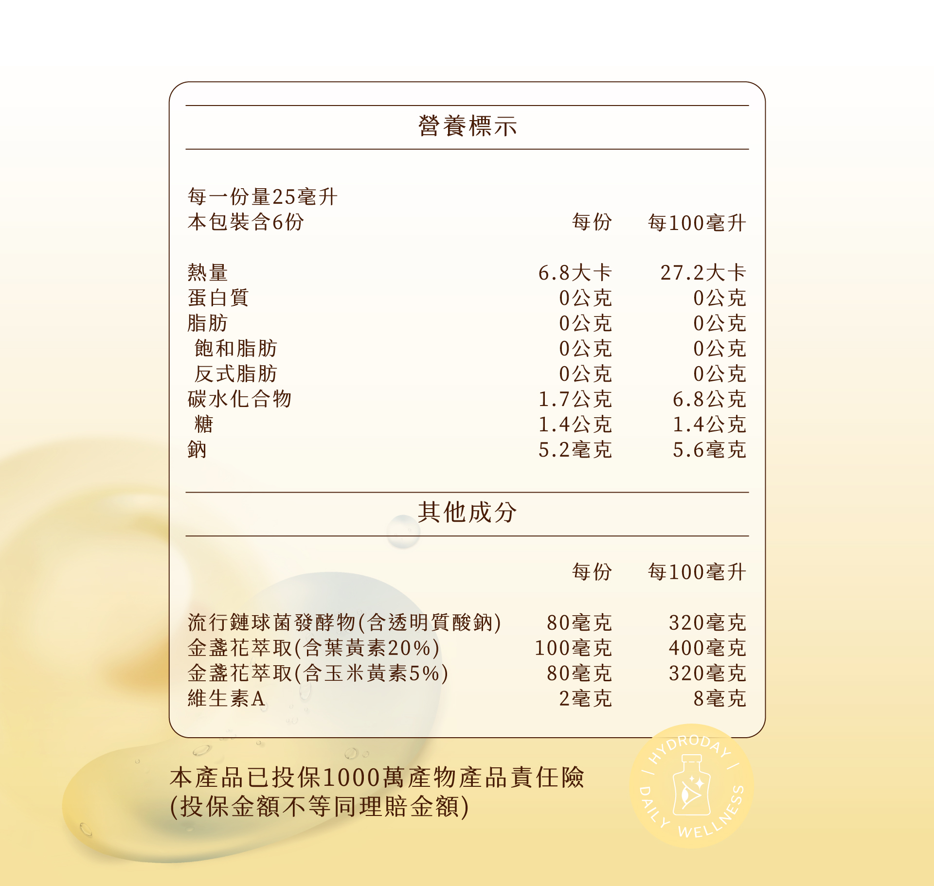 渼汩好亮飲成分