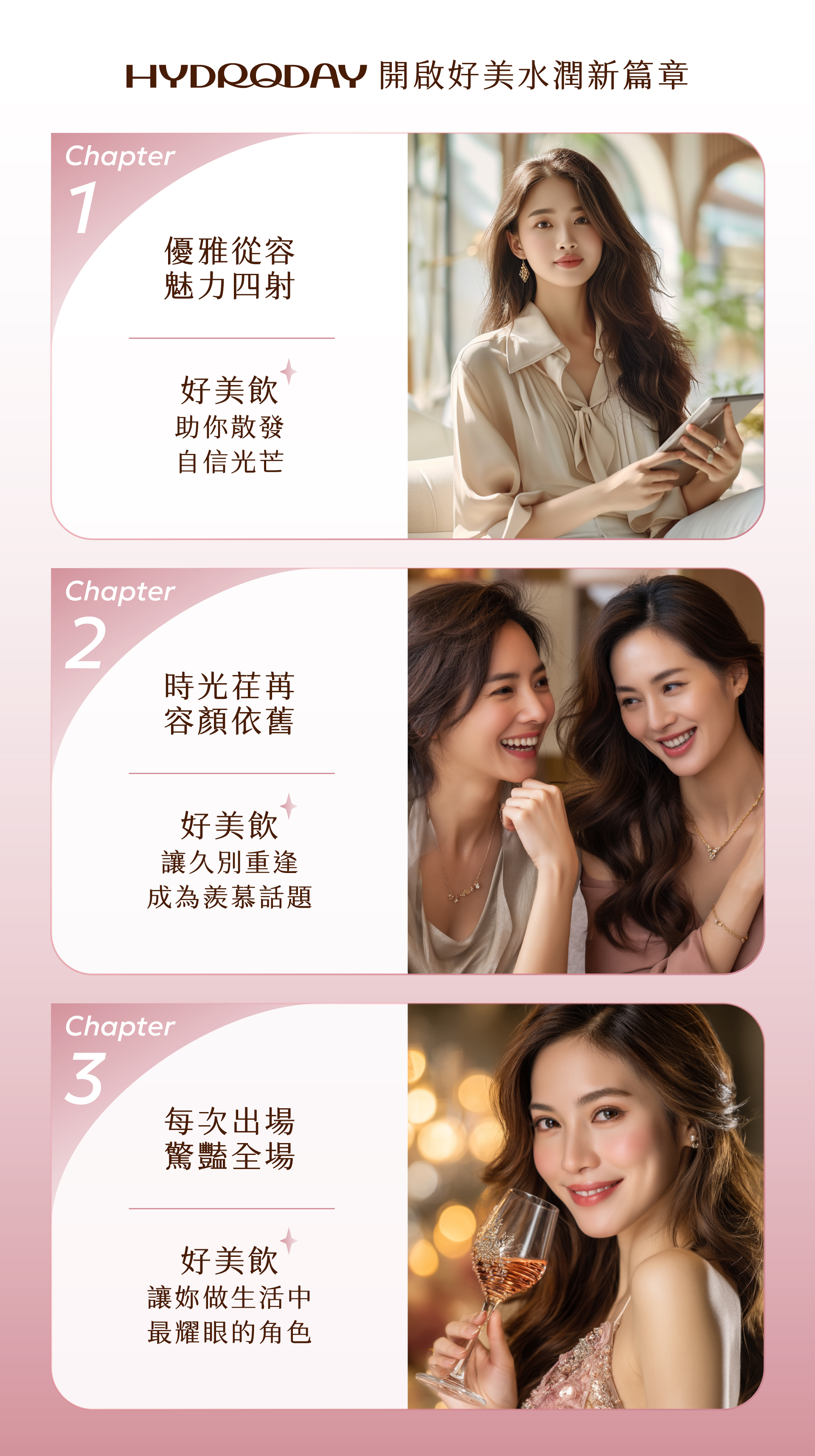 渼汩機能好美飲給你美麗自信