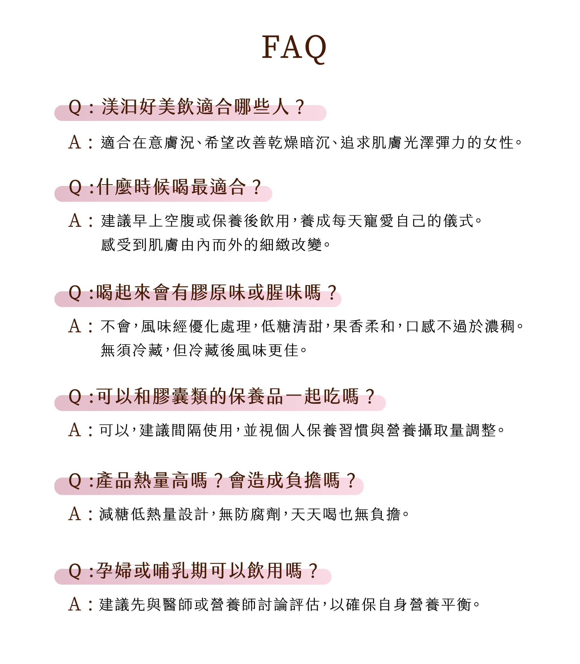 渼汩機能好美飲適合忙碌但仍想保持水潤美麗的你