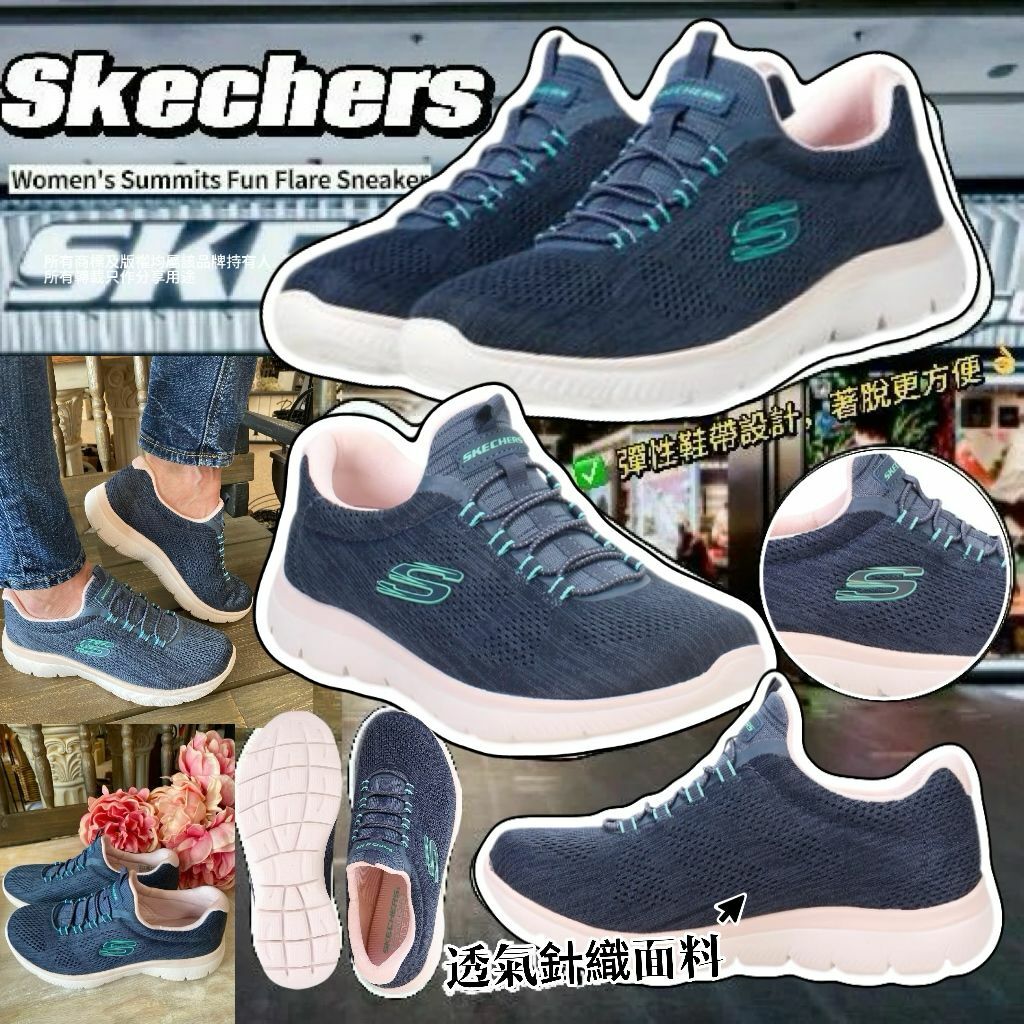 【預購】Skechers Summits Fun G041113 女裝運動鞋