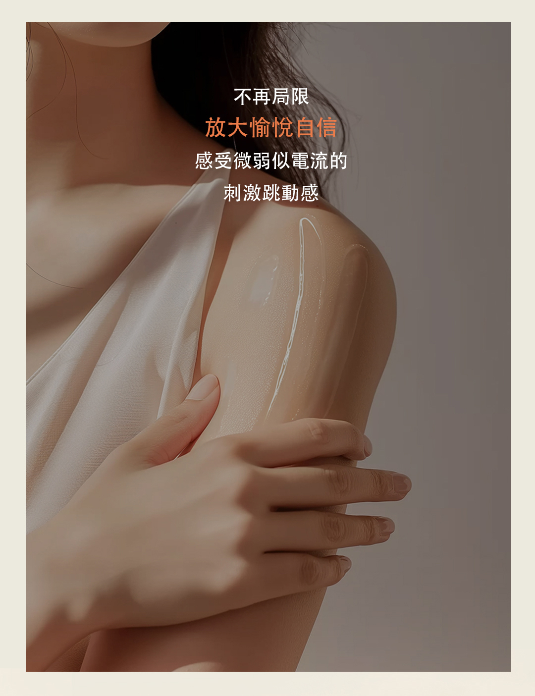 Orgie,Orgie 潤滑液,Orgie 跳動酥麻液,葡萄牙 Orgie,跳動式潤滑液,高潮液,快感增強液,水性潤滑液,矽性潤滑液,潤滑液,激情液,潤滑凝露,Orgie LUBE TUBE Vibe!