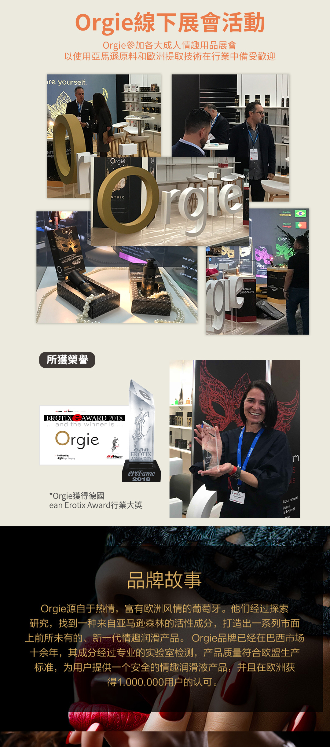 Orgie,Orgie 潤滑液,Orgie 跳動酥麻液,葡萄牙 Orgie,跳動式潤滑液,高潮液,快感增強液,水性潤滑液,矽性潤滑液,潤滑液,激情液,潤滑凝露,Orgie LUBE TUBE Vibe!