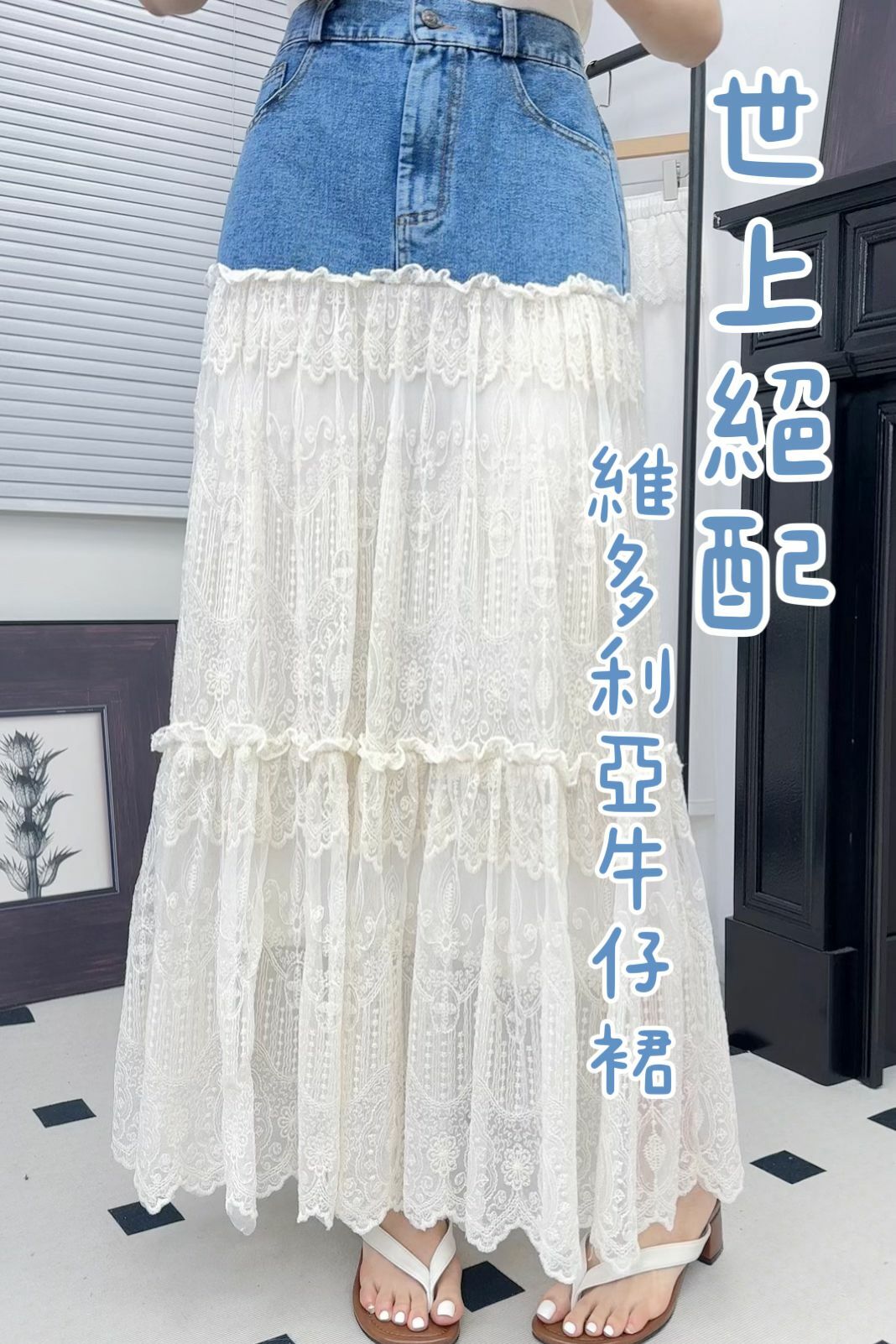 SK#7147 🤍世上絕配Lace裙