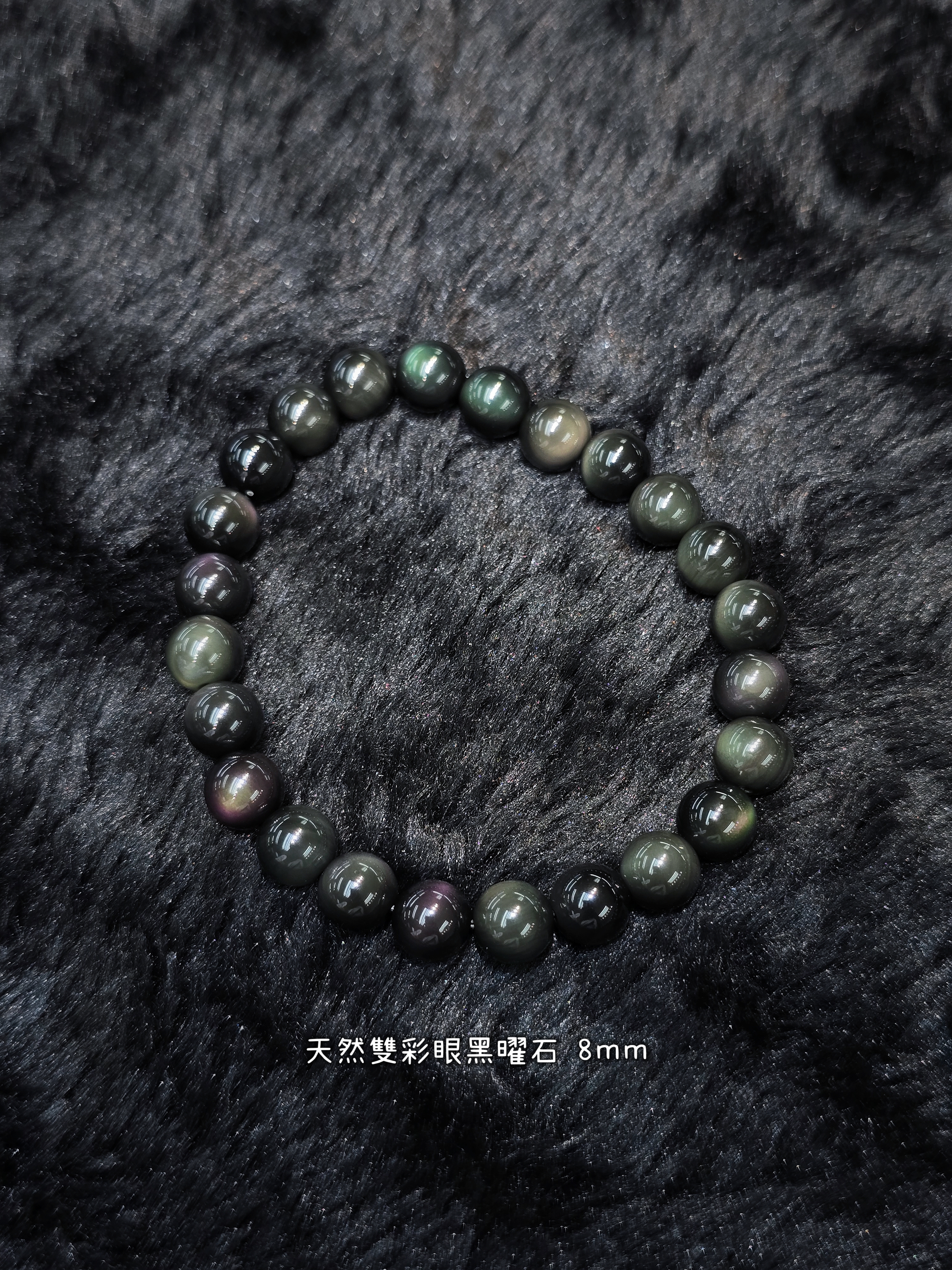 頂級天然黑曜石手串8mm