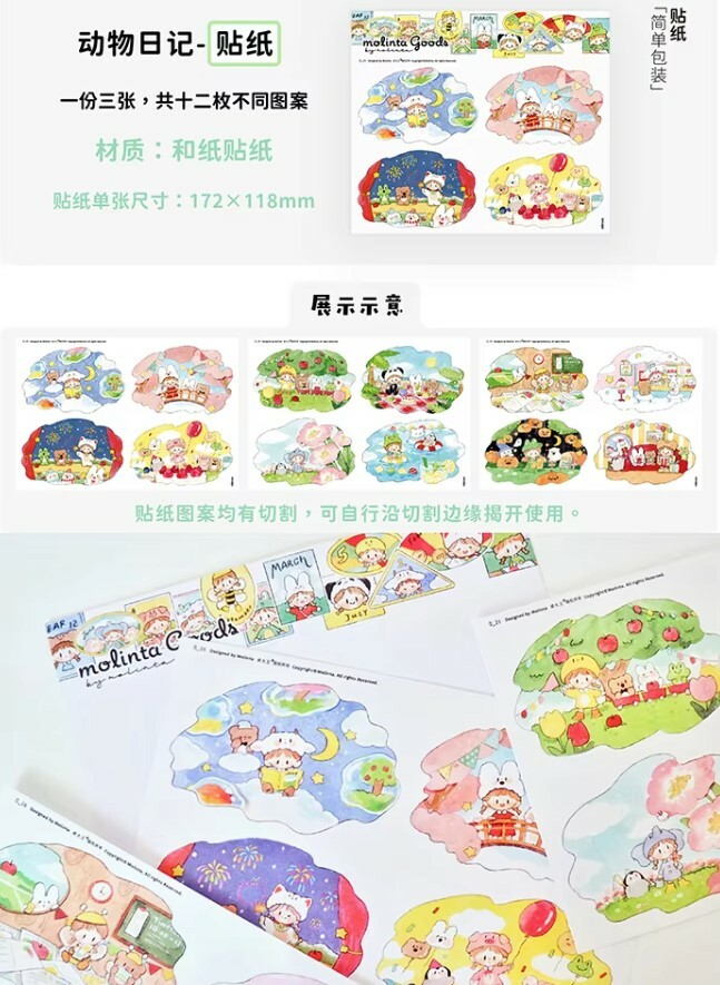 Molinta Sticker Sheet - Animal Diary