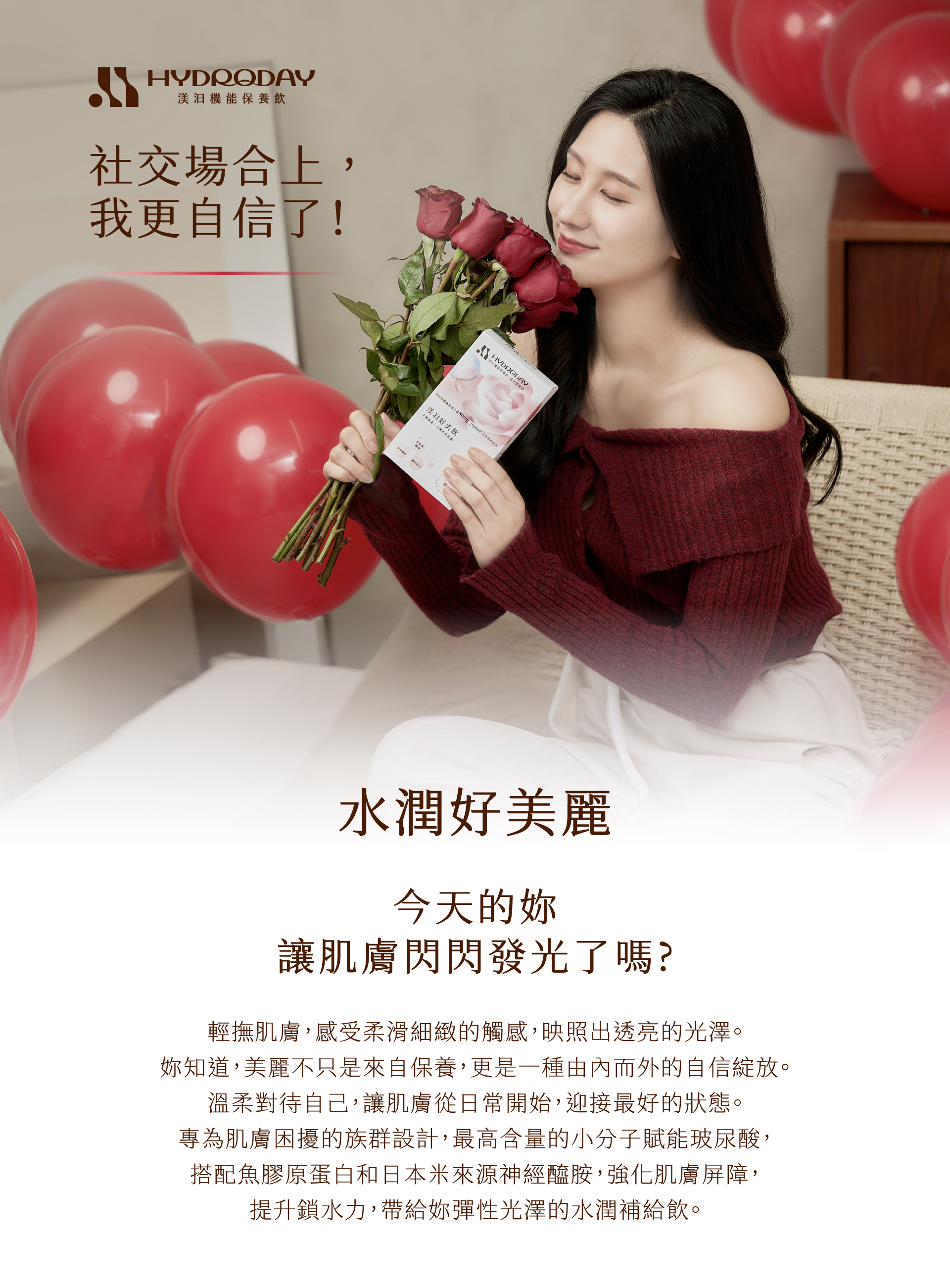 渼汩好美飲適合忙碌也在意膚況水潤的女神