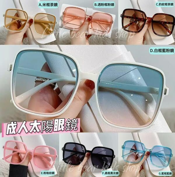 (現貨) 成人太陽眼鏡🕶️😎