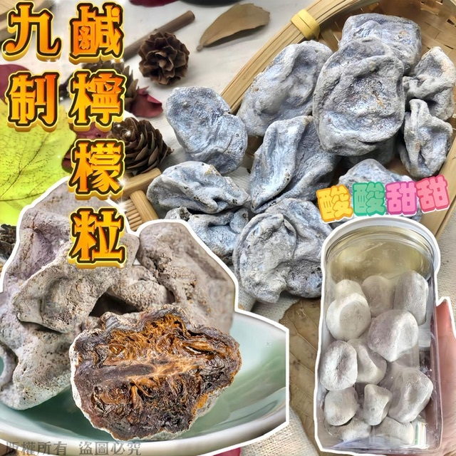 250克九制鹹檸檬粒 -2500860