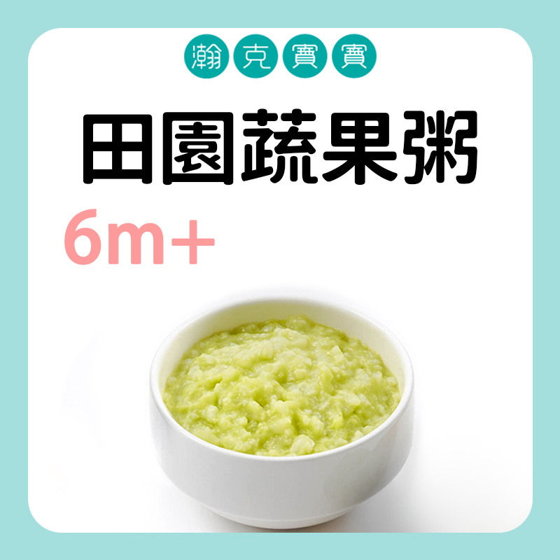 瀚克寶寶 寶寶田園蔬果粥 6M+