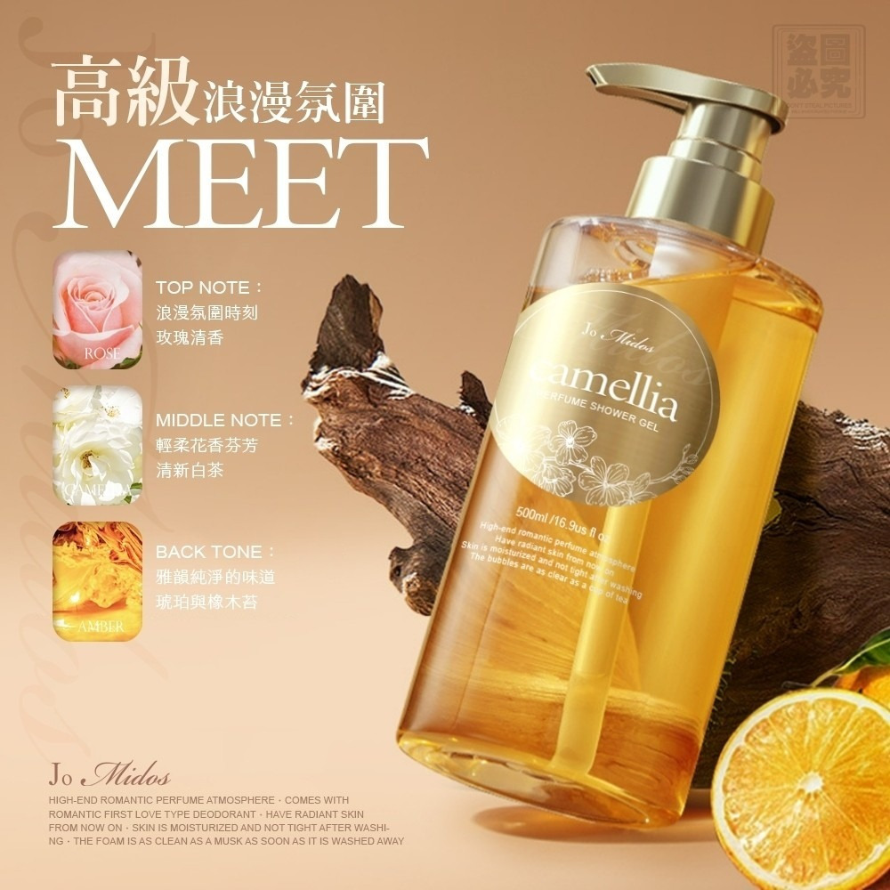 台灣Jo Midos法式白茶香水氨基酸沐浴乳500ml