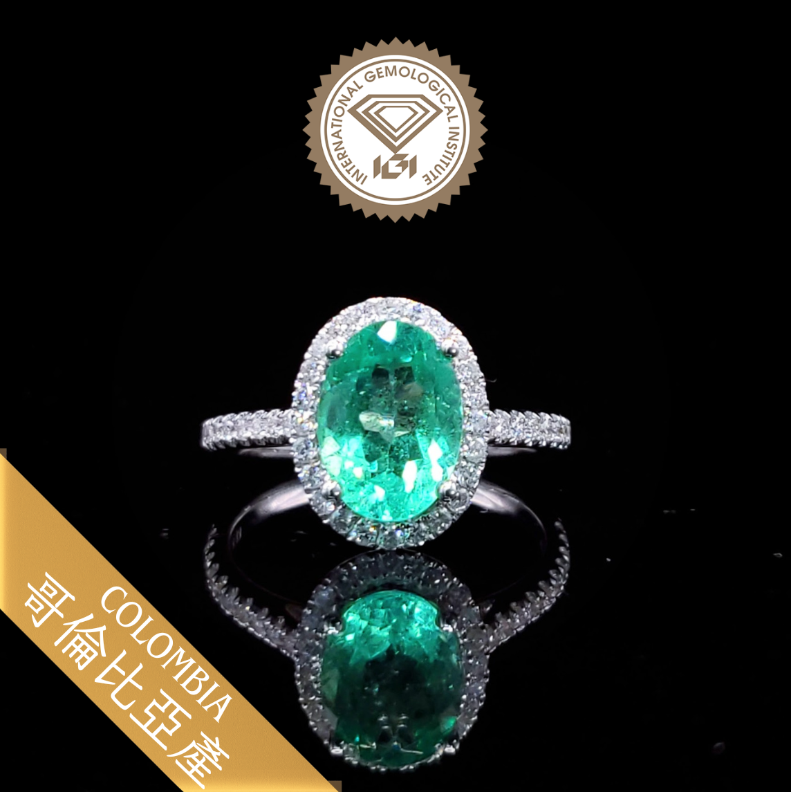 18K White Gold 1.78ct Emerald and Diamond Ring