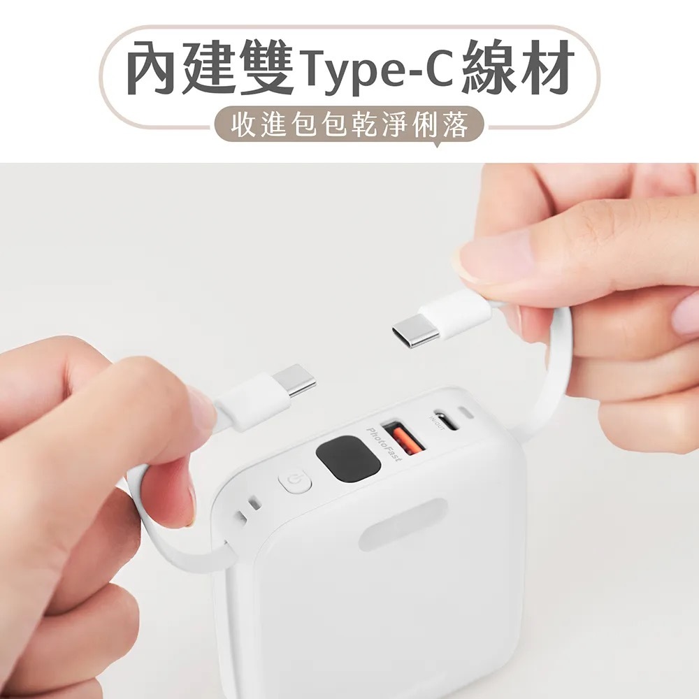 PhotoFast｜MUTICharge Ultra 10000mAh 迷你萬用充行動電源(雙Type-C)