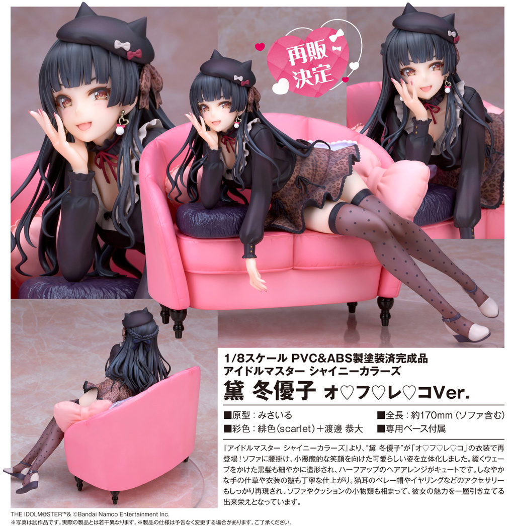 「ACG.GO」「預購」Alter 黛 冬優子 私下密談Ver. 1/8 Scale Figure [再販] 《偶像大師 閃耀色彩》