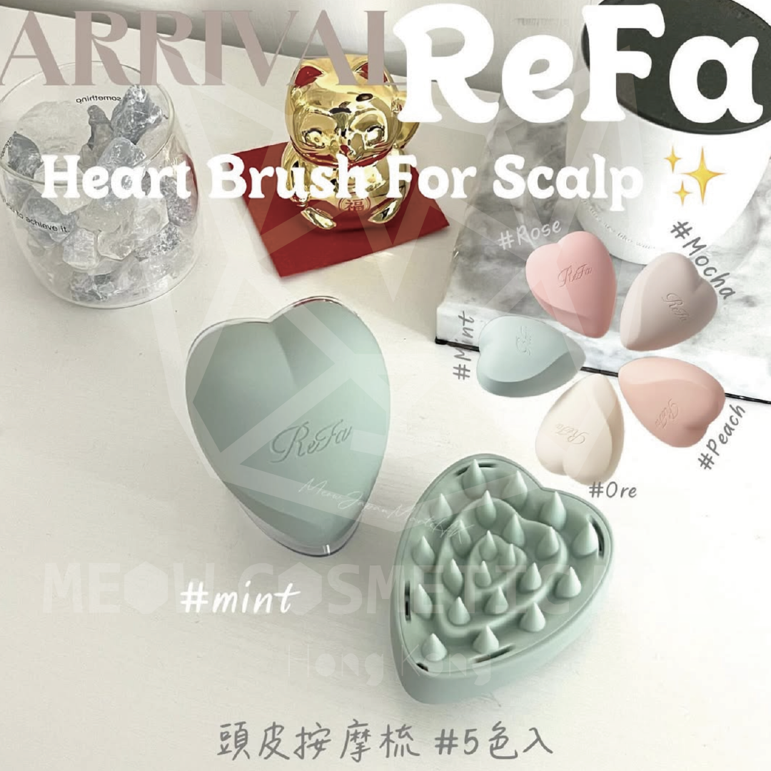 【現貨/預購】Refa- Heart Blush for scalp 頭皮按摩梳 #Mint / #Rose / #Mocha / #Peach / #Ore