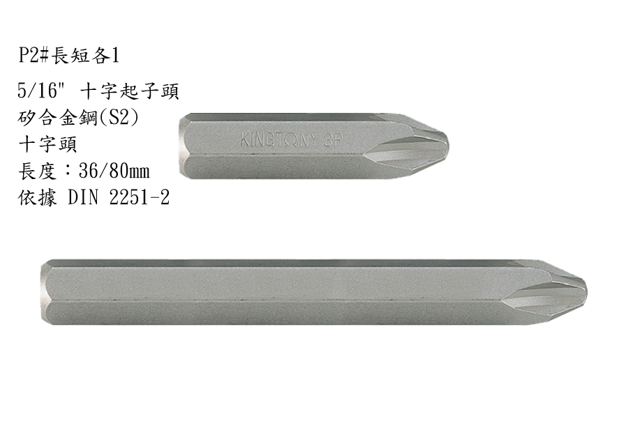 KingTony 8件式 1/2"DR 衝擊起子組 KT4108FR