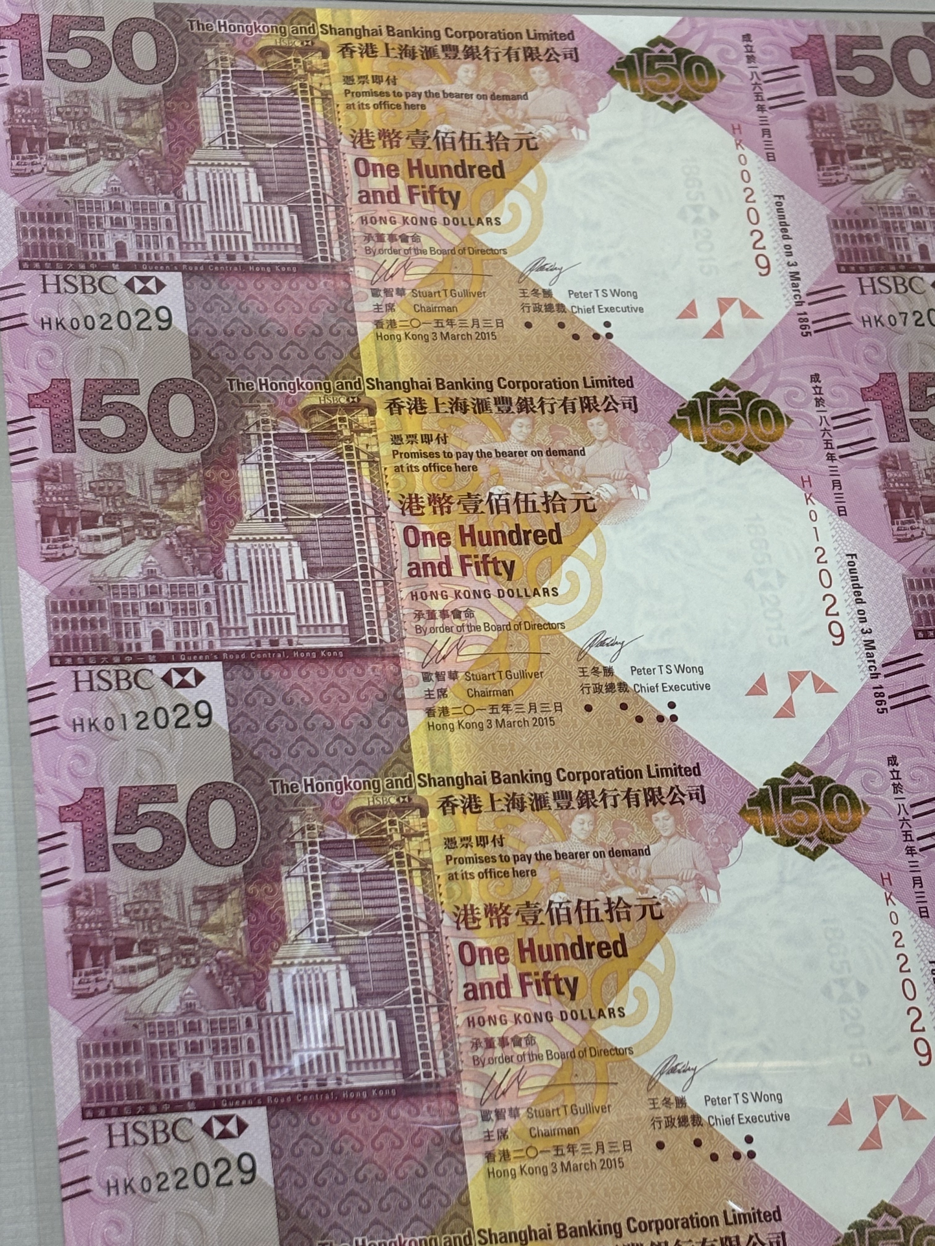 2015年 香港上海匯豐銀行成立150週年 150元面額紀念鈔(35連張)