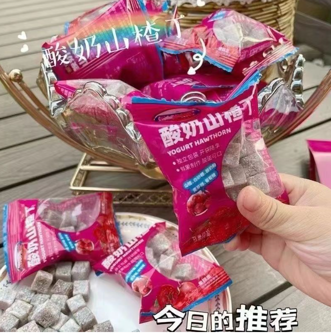 酸奶山楂丁 10包