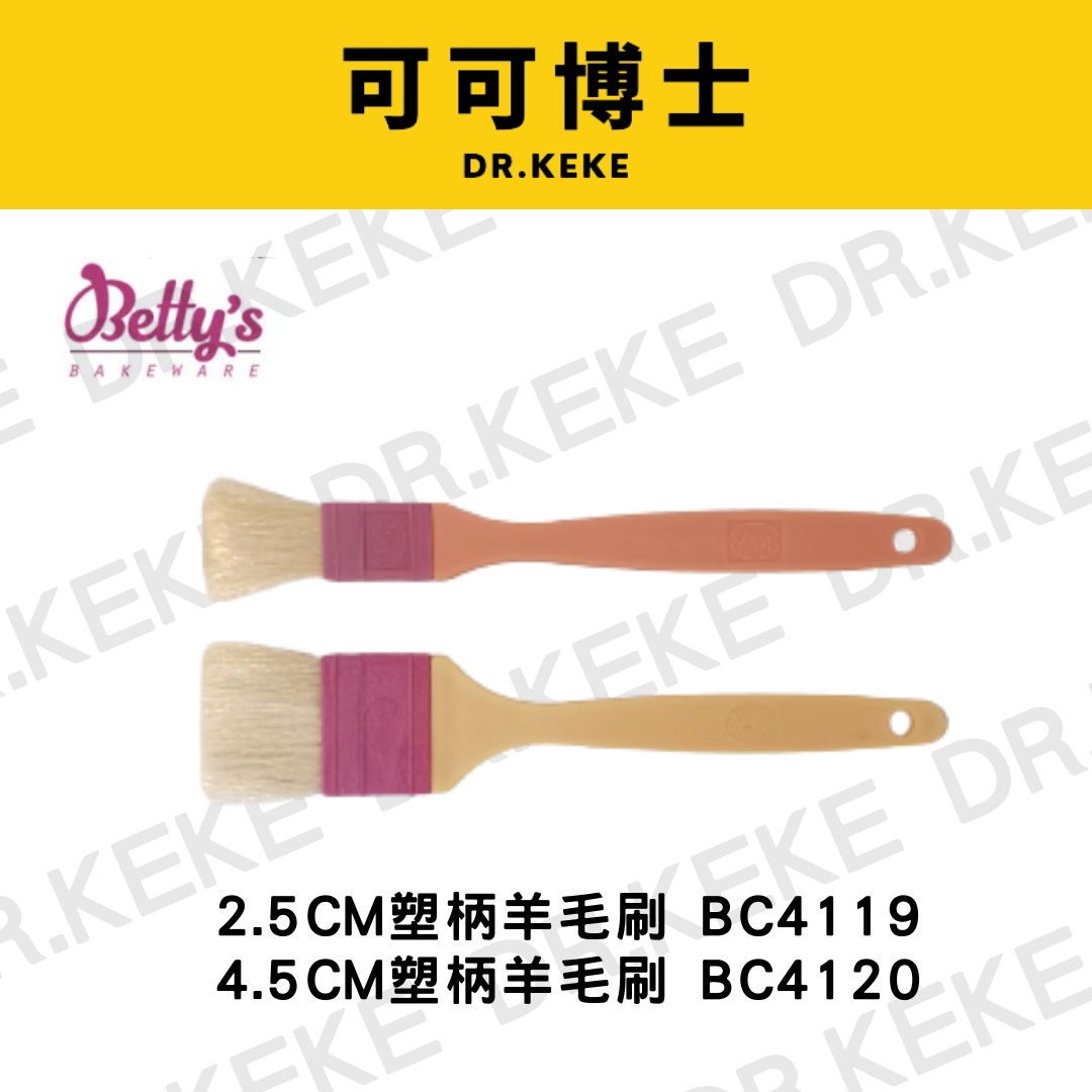 【可可博士 DR.KEKE】焙蒂絲 塑柄羊毛刷2.5CM BC4119/4.5CM BC4120