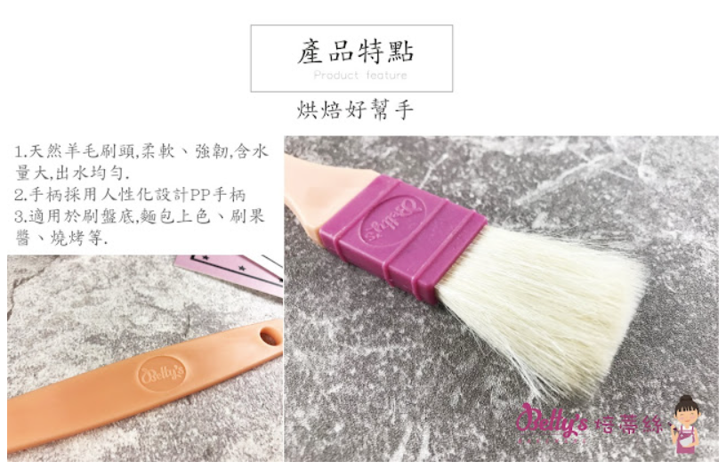 【可可博士 DR.KEKE】焙蒂絲 塑柄羊毛刷2.5CM BC4119/4.5CM BC4120