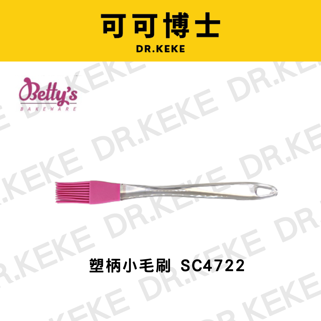 【可可博士 DR.KEKE】焙蒂絲  塑柄小毛刷SC4722