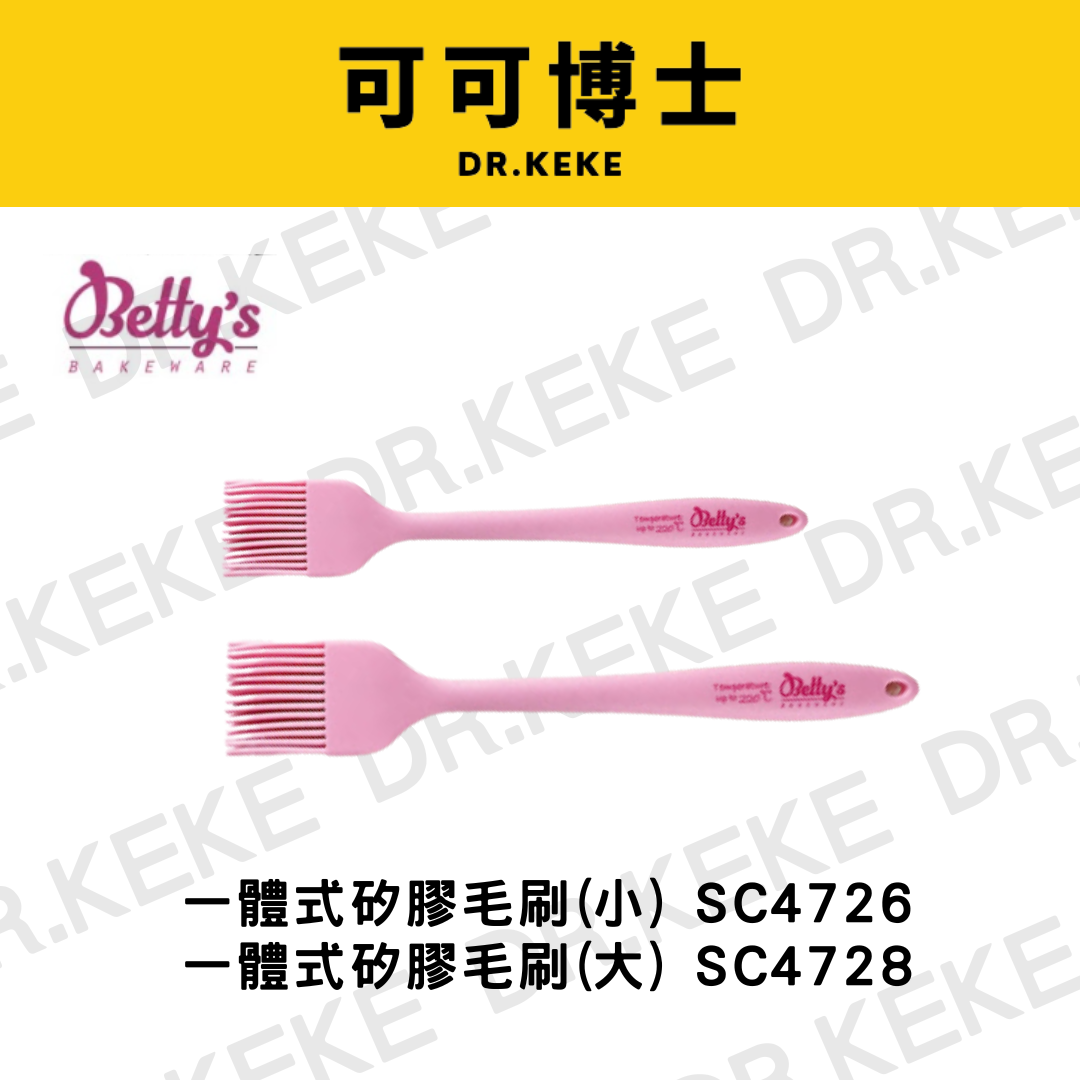 【可可博士 DR.KEKE】焙蒂絲  一體式矽膠毛刷(小)SC4726/(大)SC4728