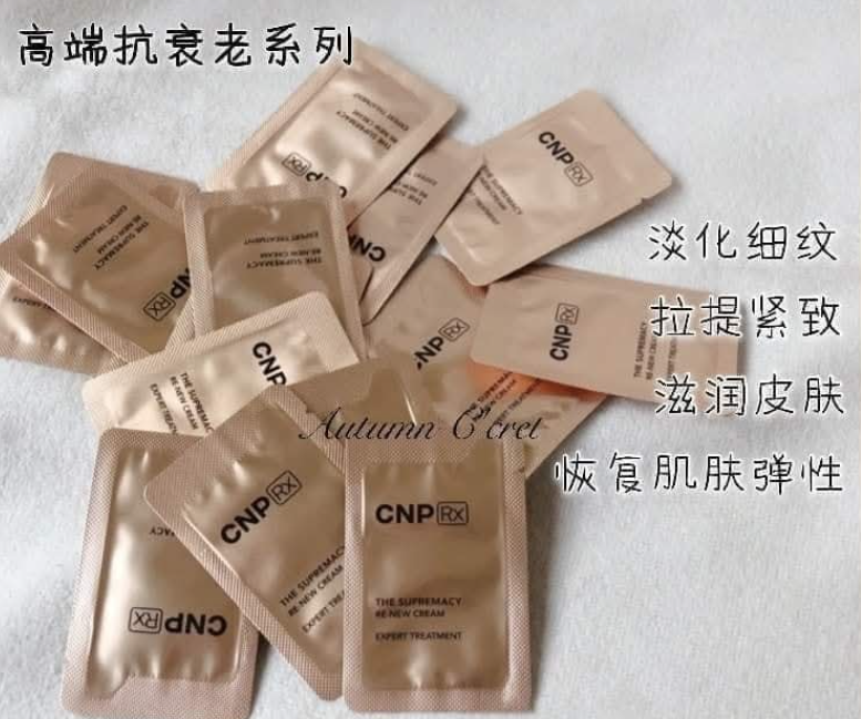 UL101 CNP 貴婦面霜 彈力緊緻逆時再生面霜30片