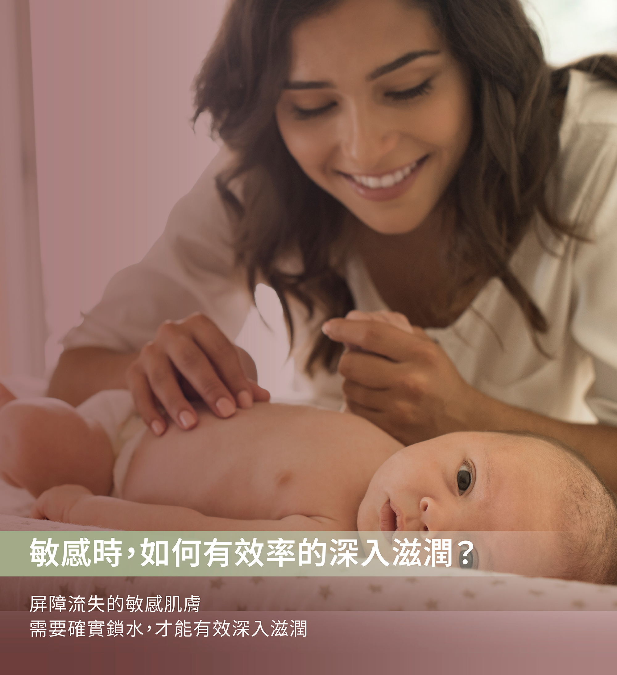 過敏怎麼按摩,熱汗疹保養,皮膚乾養,皮膚缺水,油水平衡,寶寶按摩油