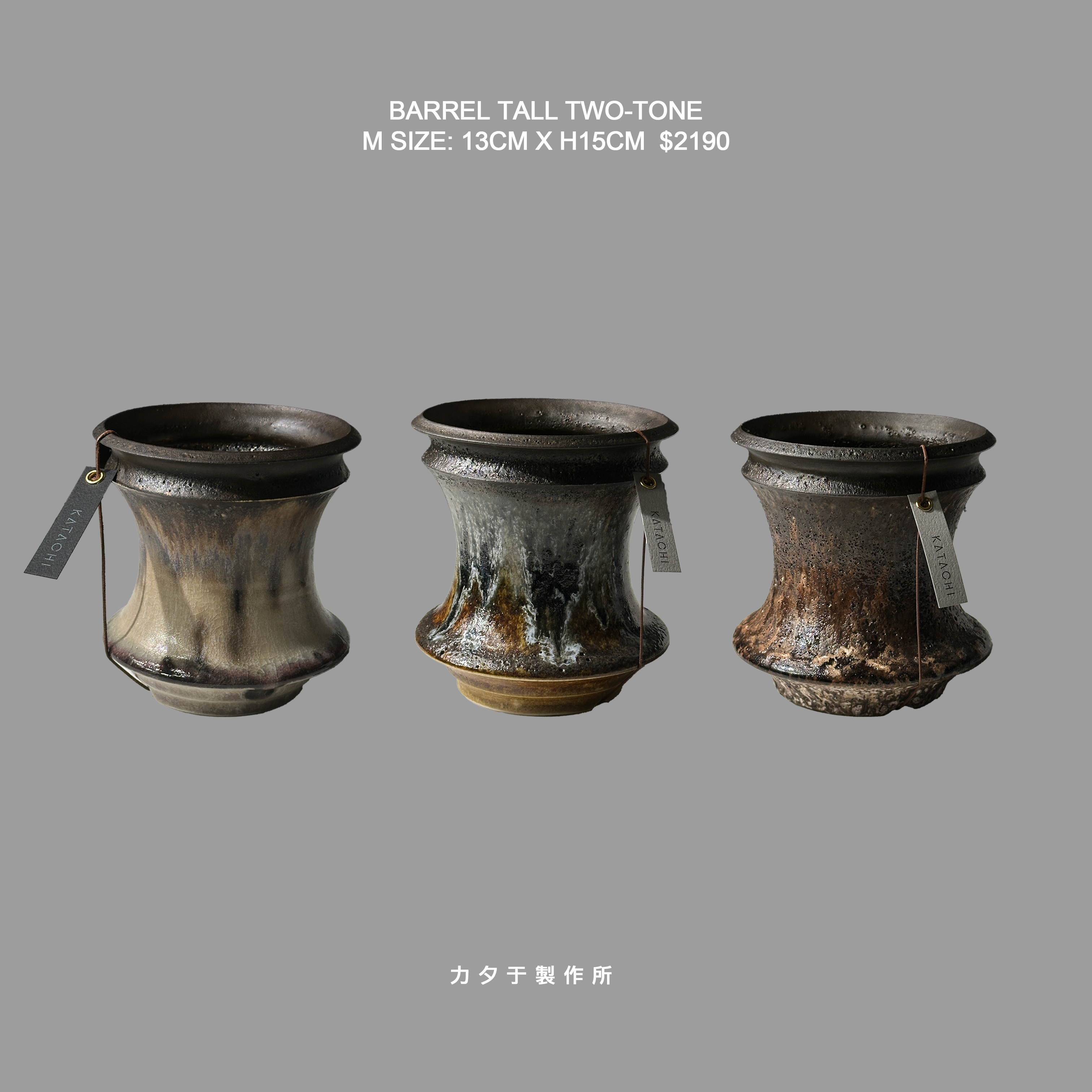 KATCHI_BARREL TALL (M SIZE)