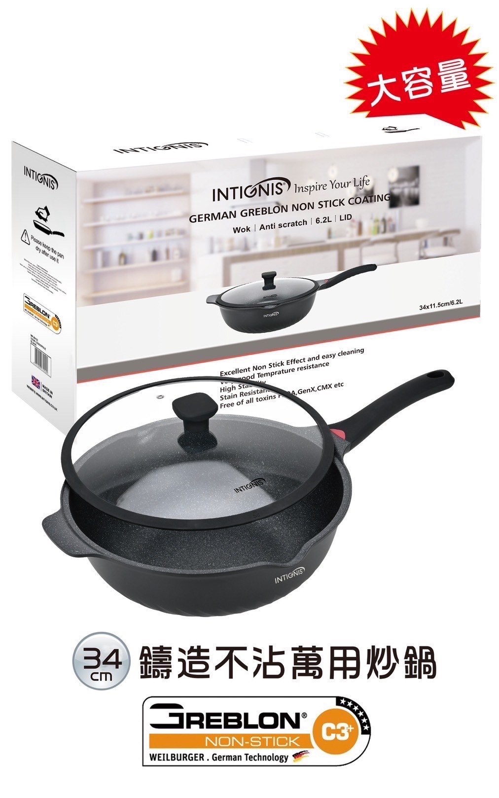 宅配含運 英國製 INTIGNIS 大理石紋複合金鑄造不沾炒鍋 34cm 加深款