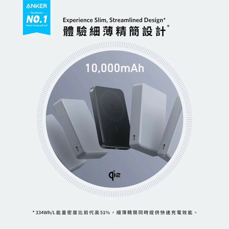 Anker MagGo Slim 10000mAh (Qi2) 移動電源 A1664
