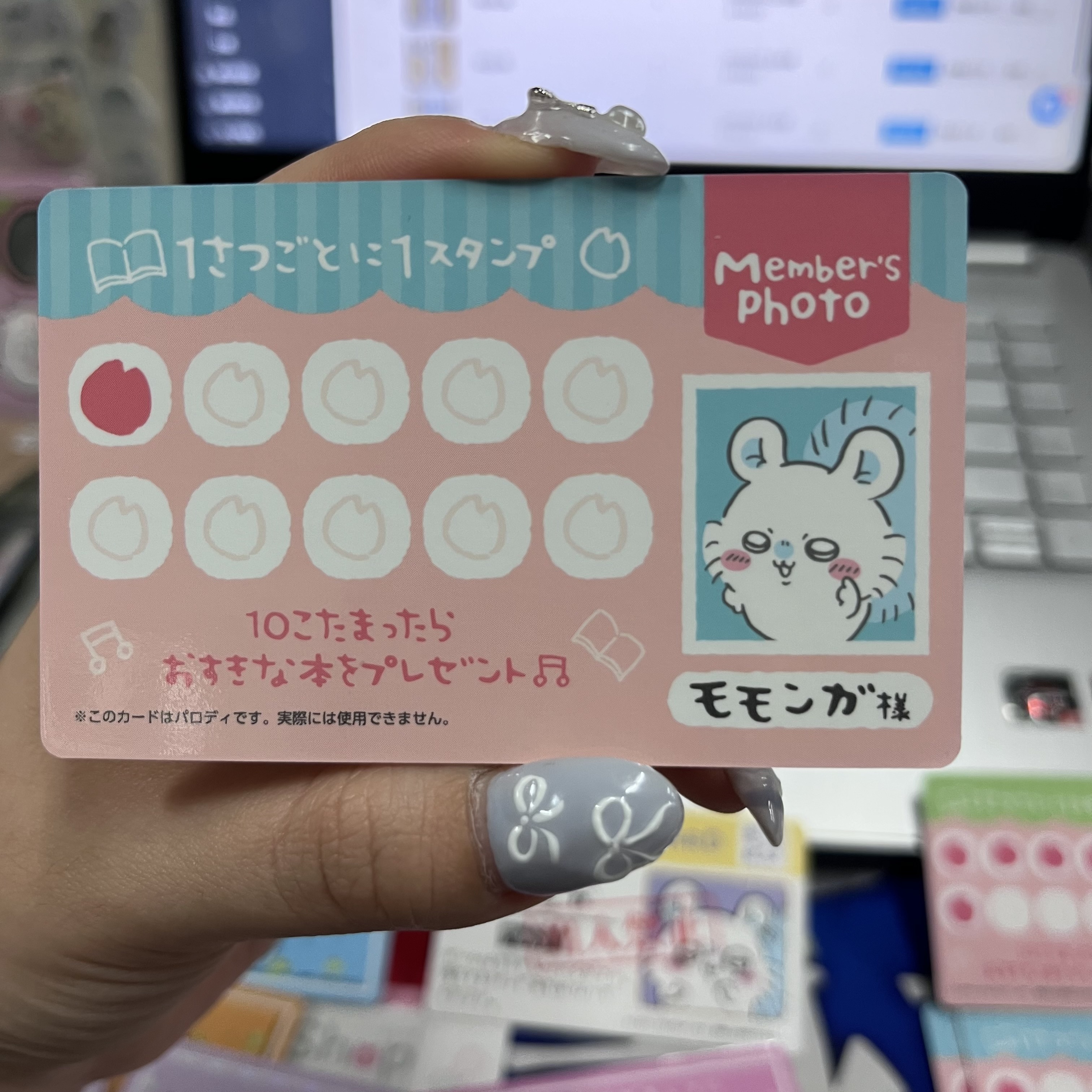 CHIIKAWA  飛鼠 會員  小卡#221