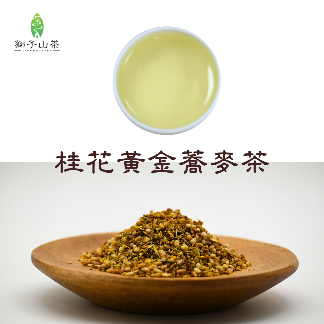 台灣桂花黃金蕎麥茶
