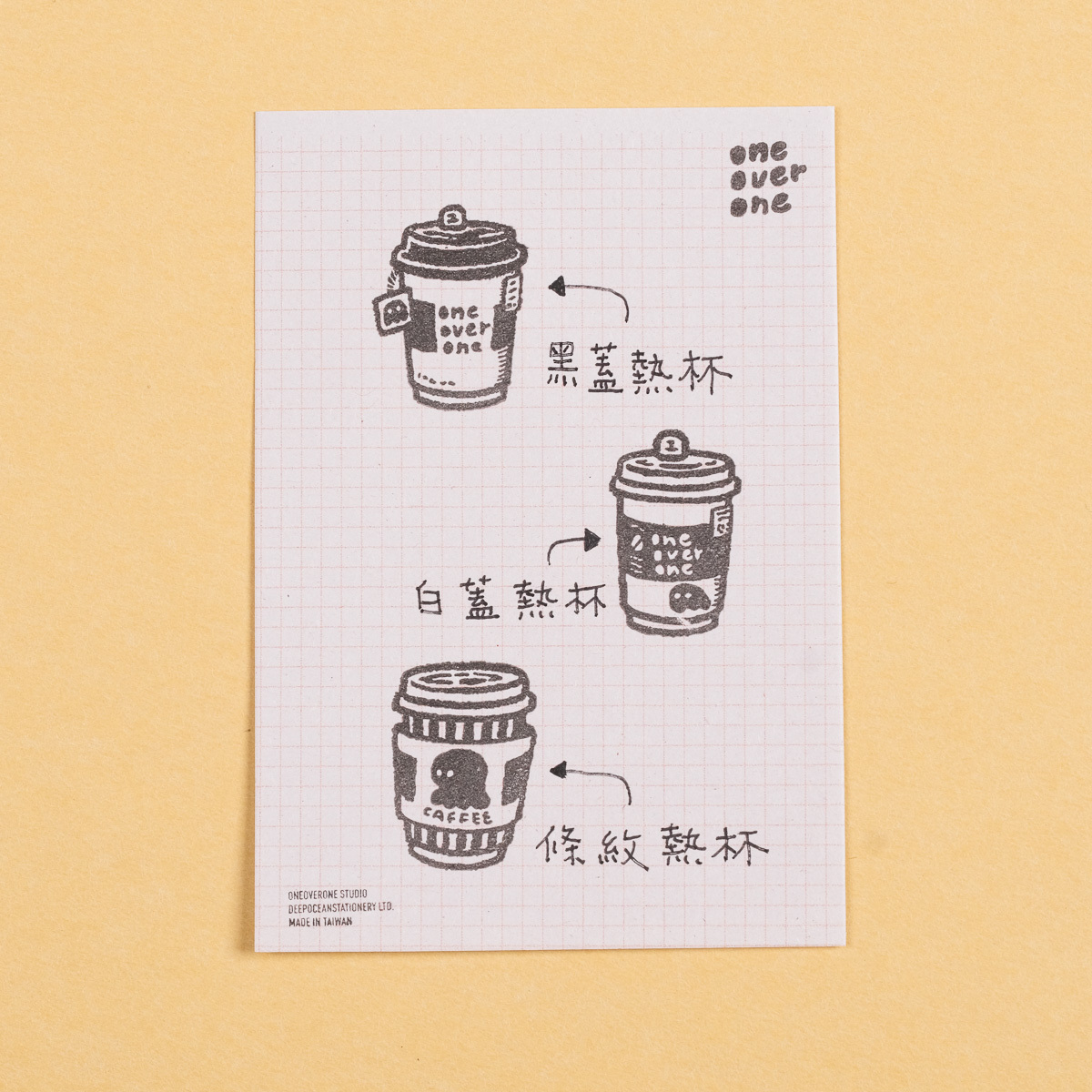 手繪童趣感 飲料杯 膠版印章/一分之一工作室/臺灣