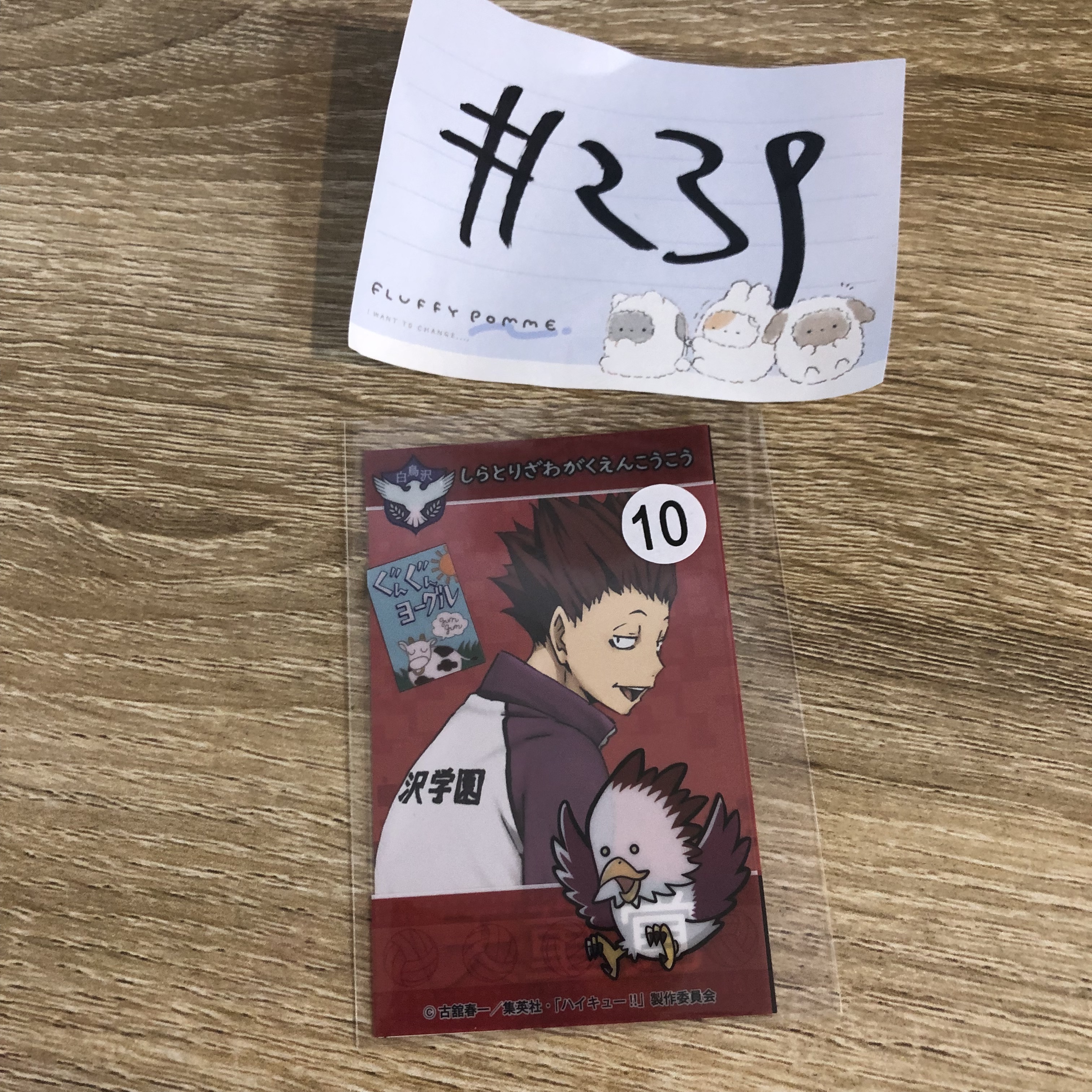 排球少年 天童 2枚入 小卡 SET #239