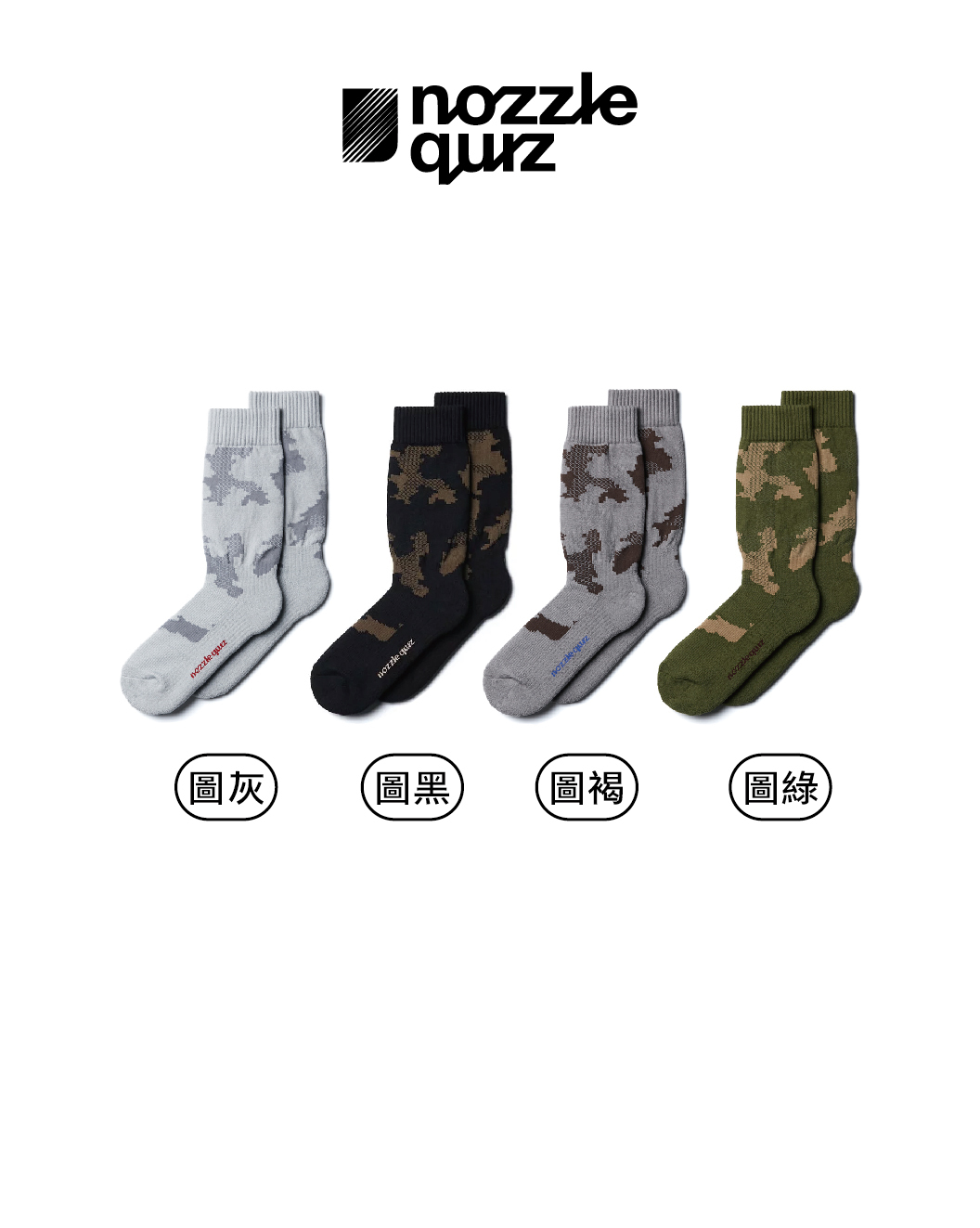 Nozzle Quiz 襪子 軍事 迷彩 千鳥格 圖灰/圖綠/圖褐 Digit No. 緹花休閒長筒襪